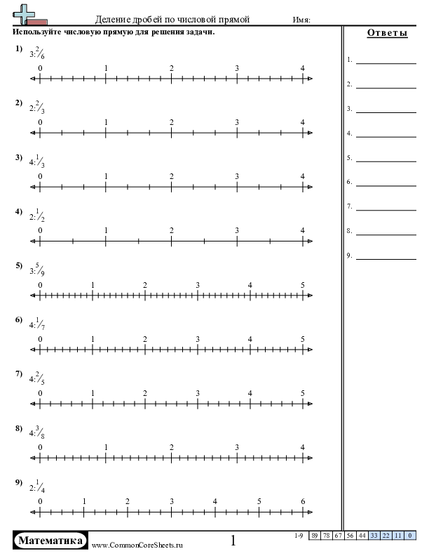 News & Updates - Деление дробей по числовой прямой worksheet